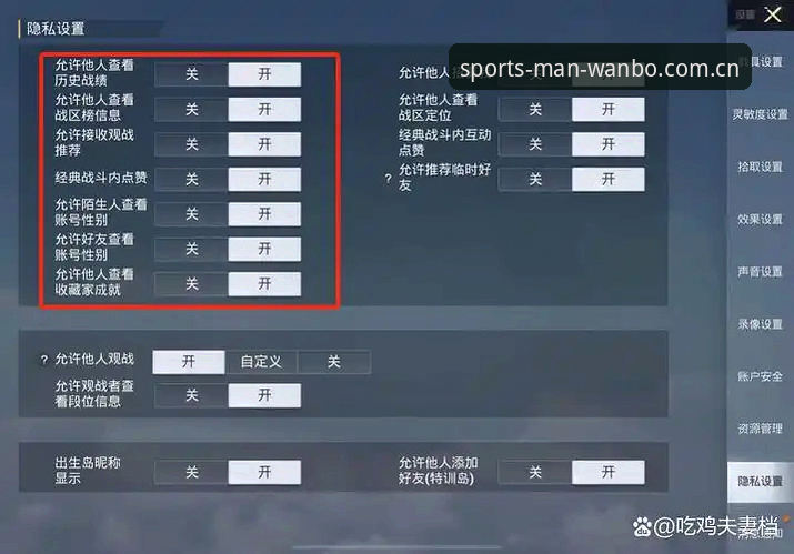 揭秘wanbo安卓版：体育竞猜平台的实战操作与隐藏技巧
