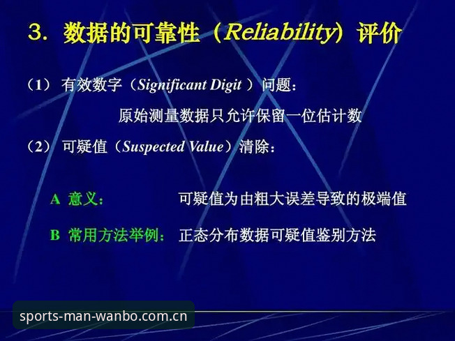 万博man安全吗安卓版 万博man安全吗安卓版?从数据分析看移动端竞猜平台的可靠性